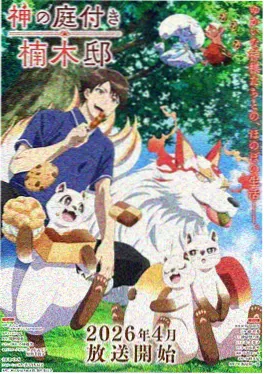 美国西部系列电影《荒野猎人档案》海报